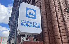 В трех районах Саратова более суток не будет воды 